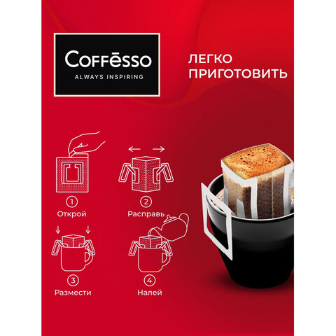 Кофе молотый COFFESSO "Classico Italiano", 10 пакетов по 9 г (упаковка 90 г), 102928
