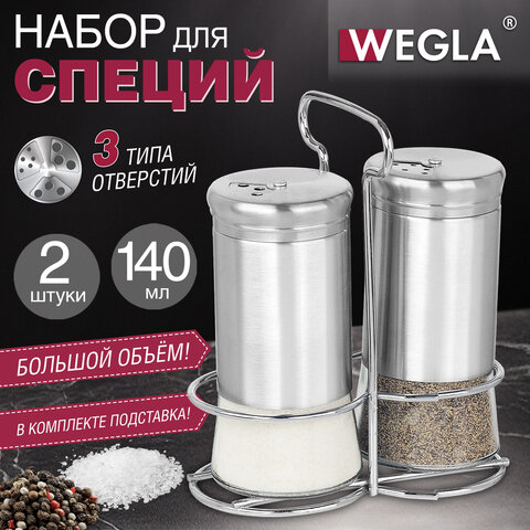 Набор для специй 2*140 мл, ULTRA, подставка+солонка+перечница, 3 типа отверстий, WEGLA (ВЕГЛА), 7002