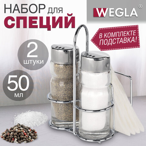 Набор для специй 2*50 мл, CLASSIC, салфетница/подставка+солонка+перечница, WEGLA (ВЕГЛА), 700229