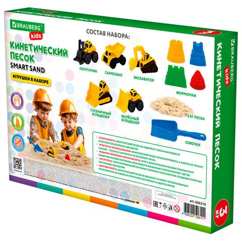 Набор кинетического песка 3 кг "ВЕСЕЛАЯ СТРОЙКА" песочница, игрушки, формочки, BRAUBE, 666210
