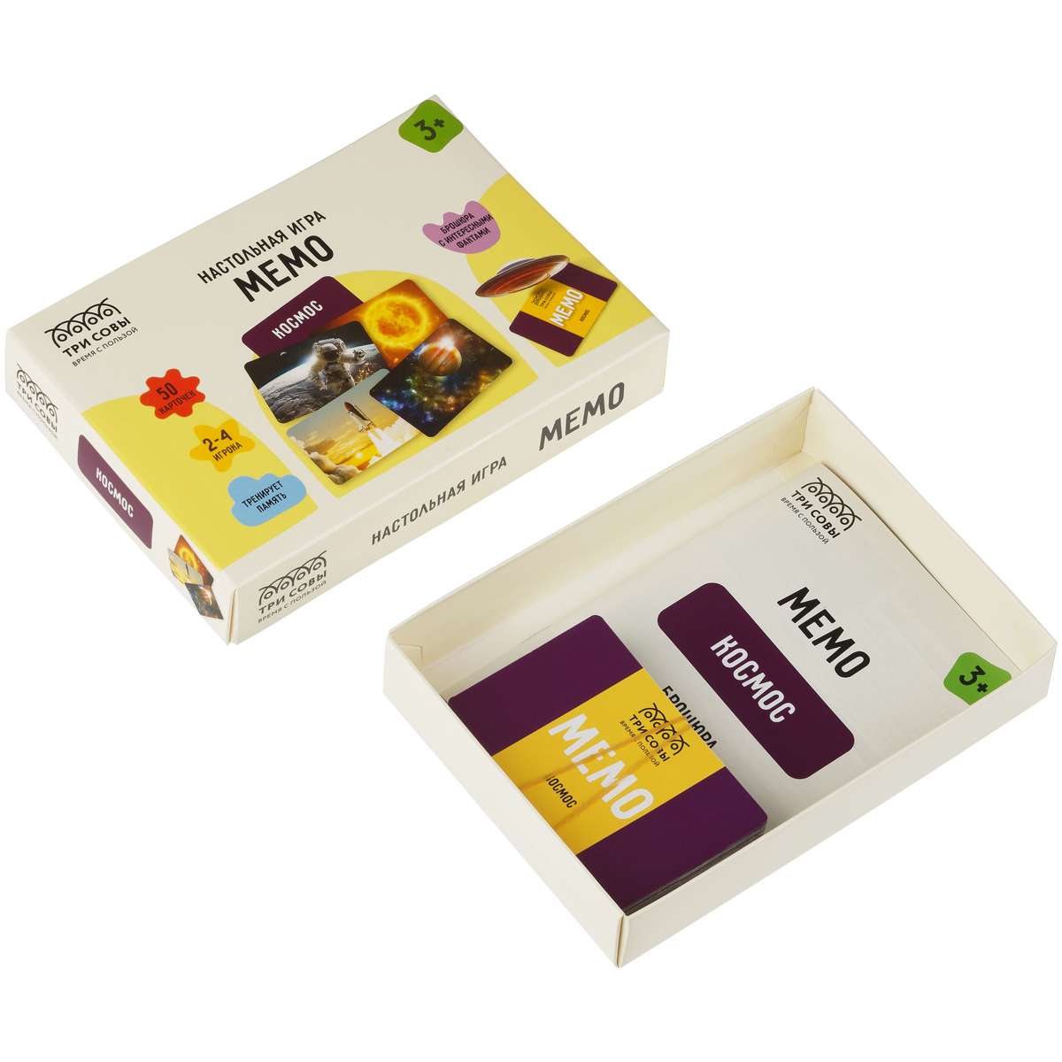 Игра настольная ТРИ СОВЫ "Мемо. Космос ", 50 карточек, картонная коробка