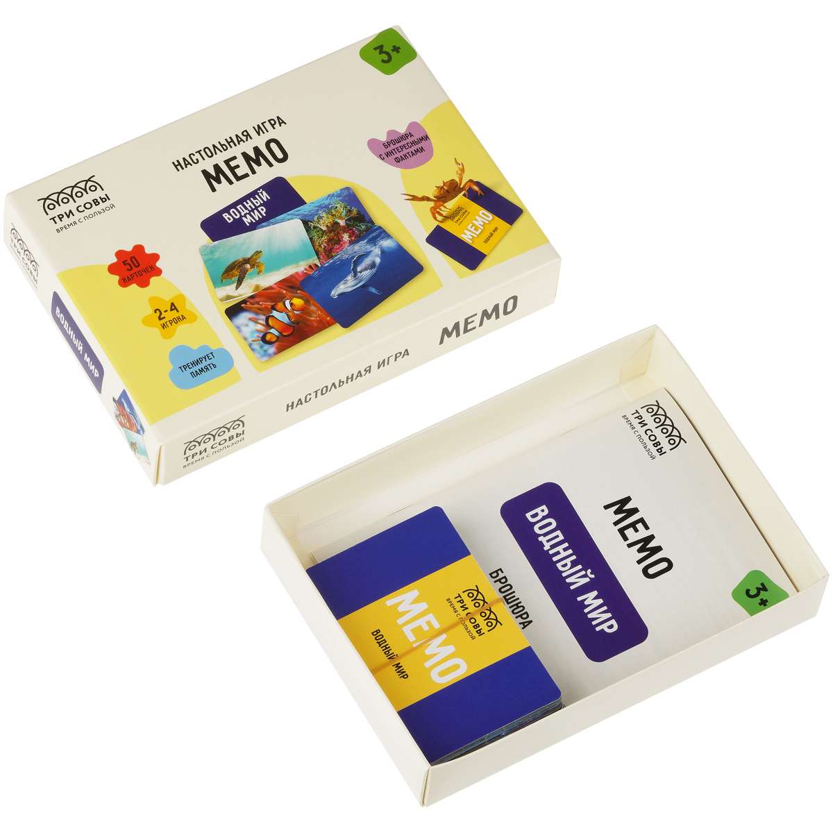 Игра настольная ТРИ СОВЫ "Мемо. Водный мир ", 50 карточек, картонная коробка