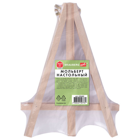Мольберт настольный из пихты, 18х24 см, высота холста до 25 см, BRAUBERG ART BASIC, 192682
