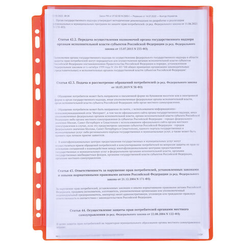 Папки-файлы с перфорацией БОЛЬШОЙ ВМЕСТИМОСТИ до 250 листов, ЦВЕТНЫЕ, А4, КОМПЛЕКТ 5 шт., STAFF, 274
