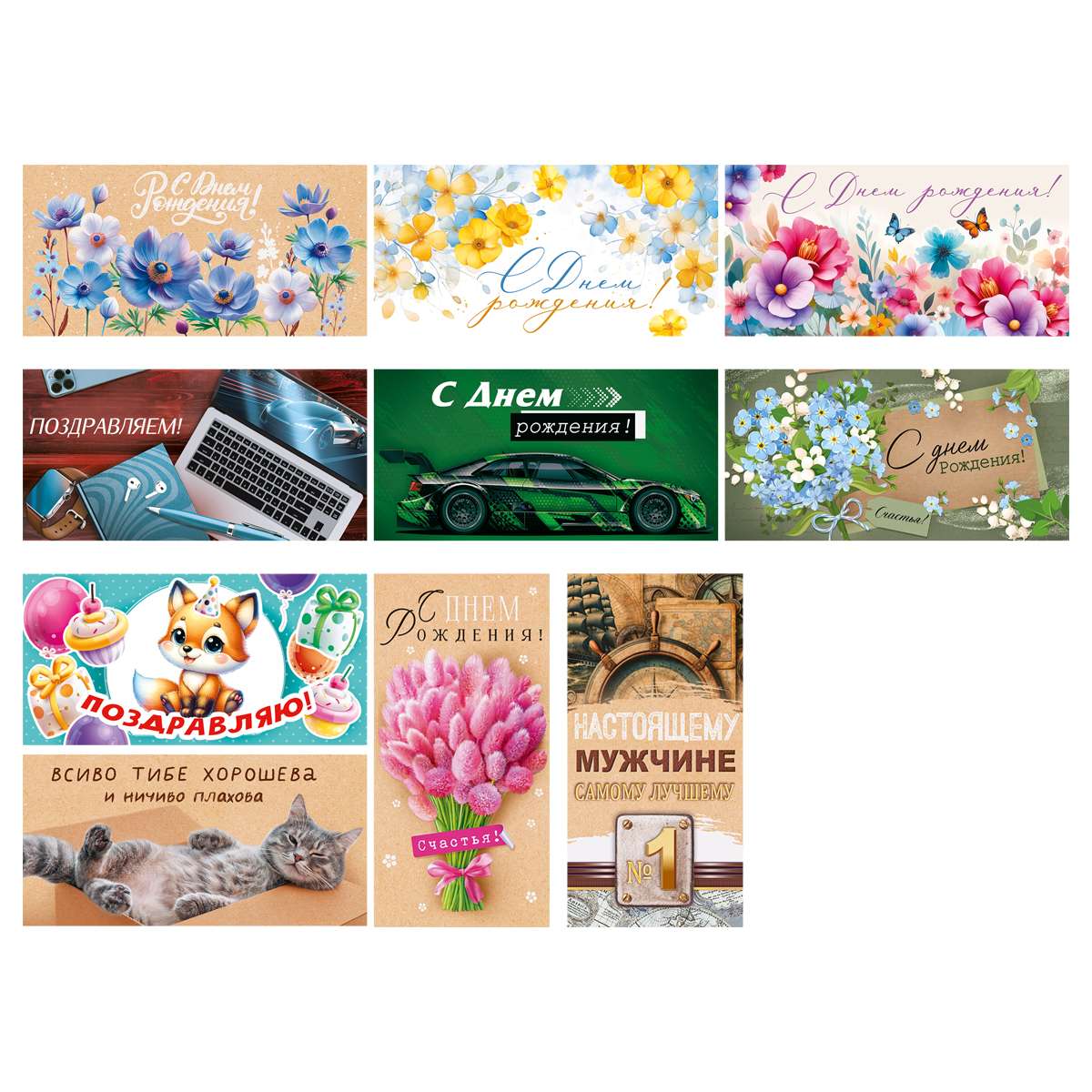 Конверт для денег Горчаков ГК "Ассорти №41", 84*168мм, 10 дизайнов