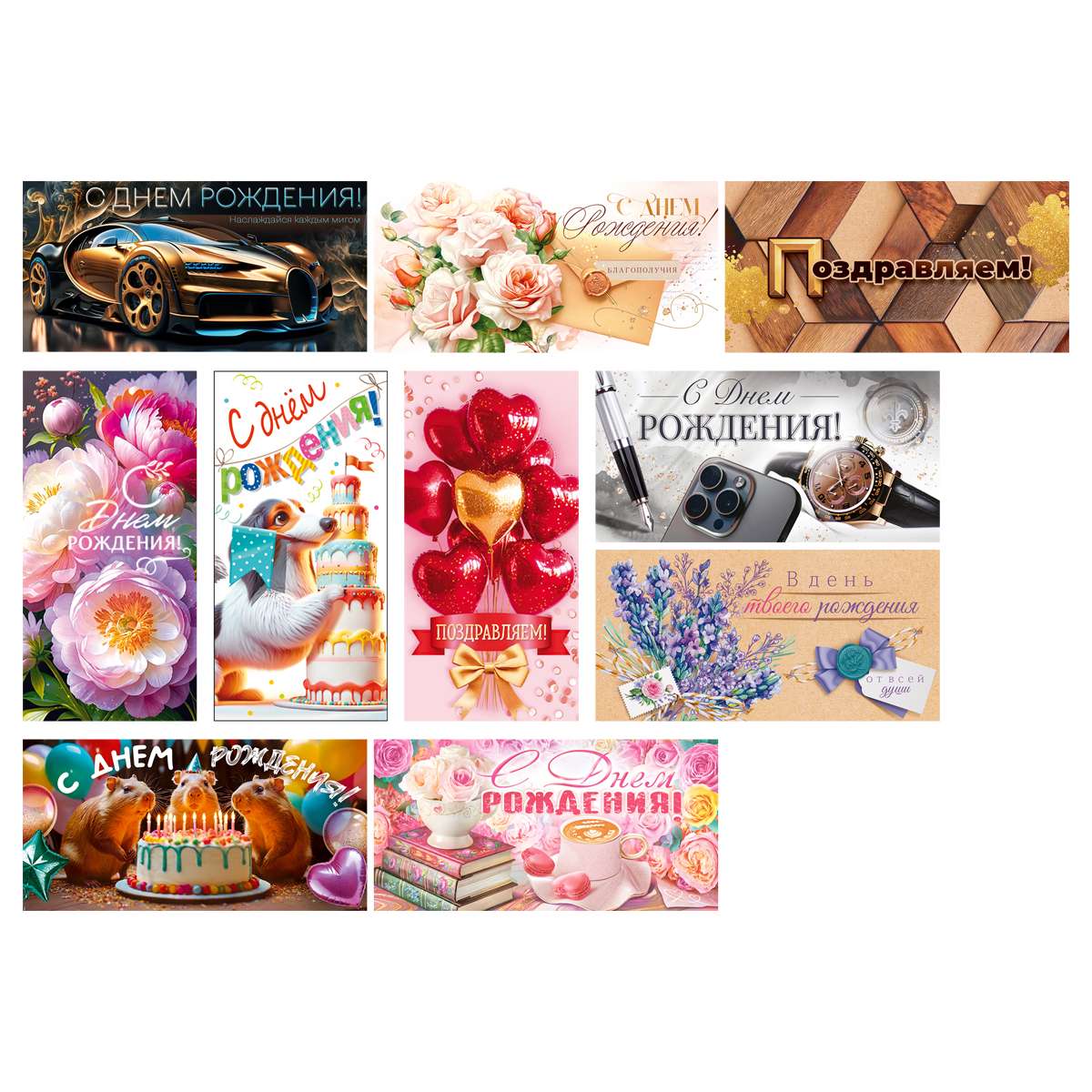 Конверт для денег Горчаков ГК "Ассорти №40", 84*168мм, 10 дизайнов