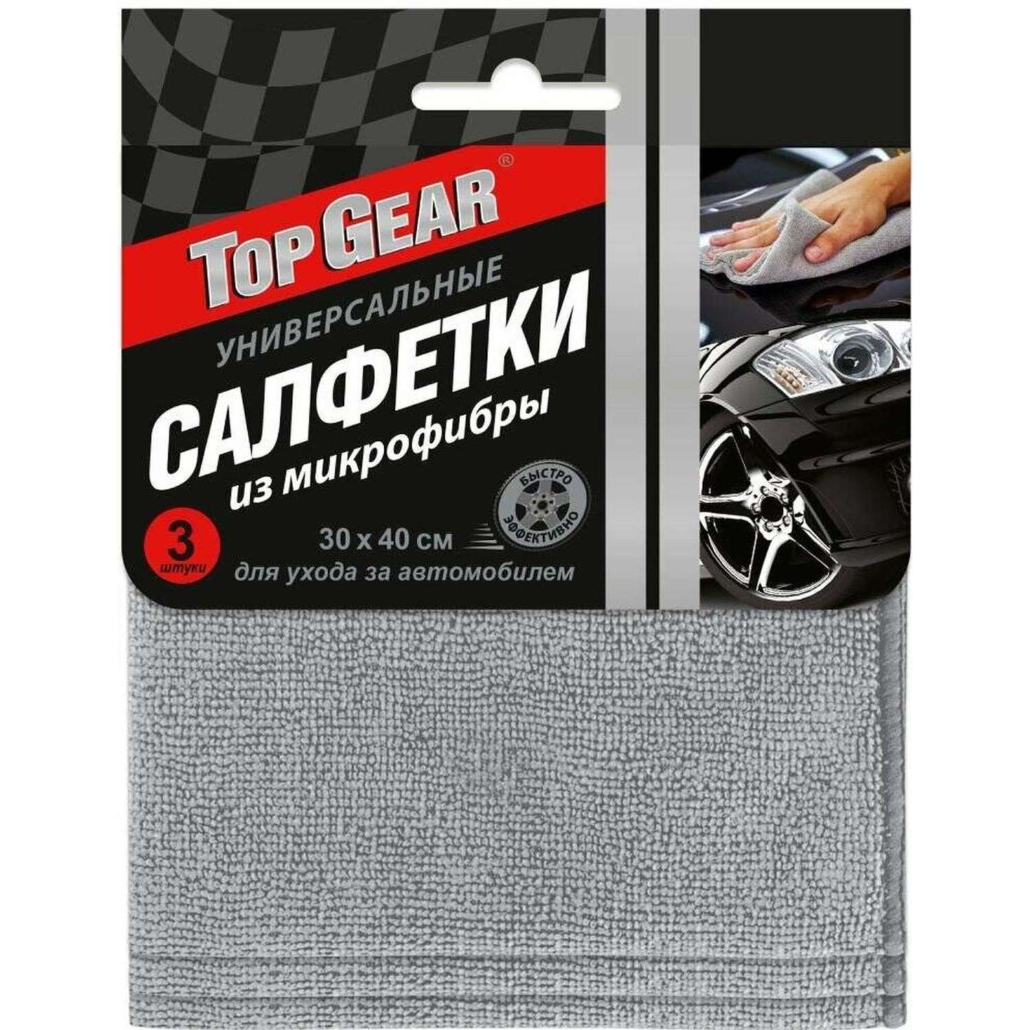 Салфетка автомобильная из микрофибры Top Gear 30х40 80x20 №3 уп/3шт, 72741