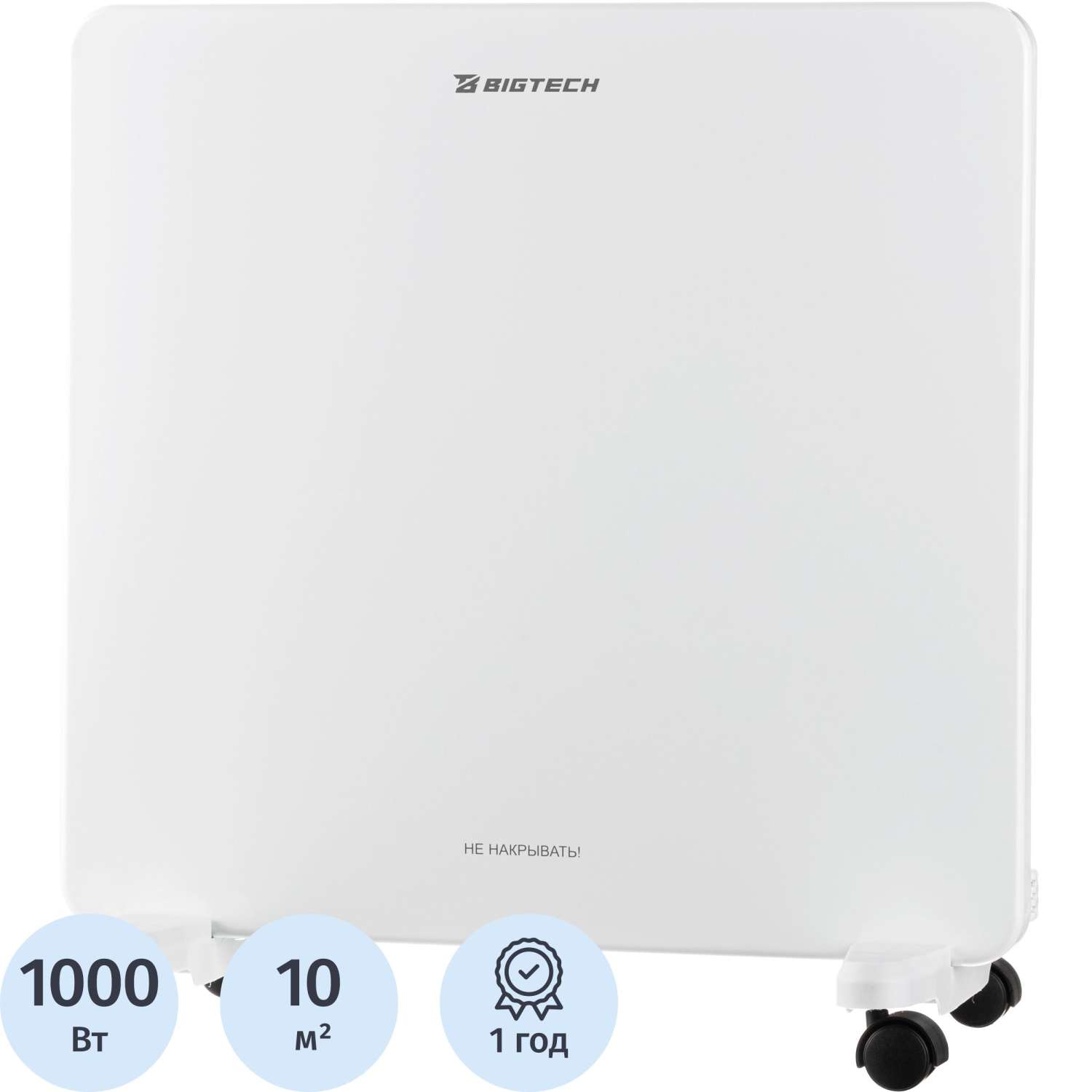 Конвектор BigTech WBC002 1000E-X (1000 Вт,с терморегулятором)