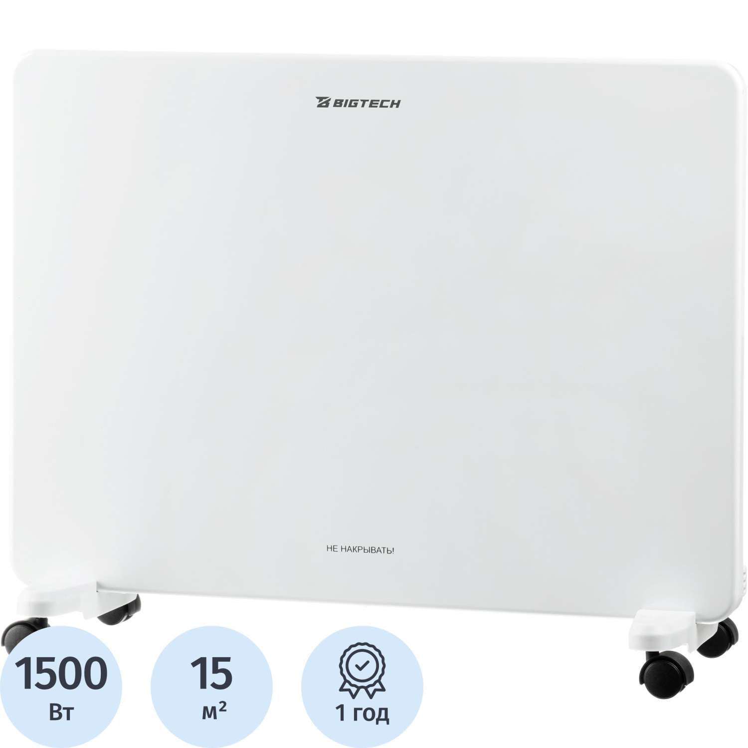 Конвектор BigTech WBC002 WBC002 1500E-X  (1500 Вт,с терморегулятором)