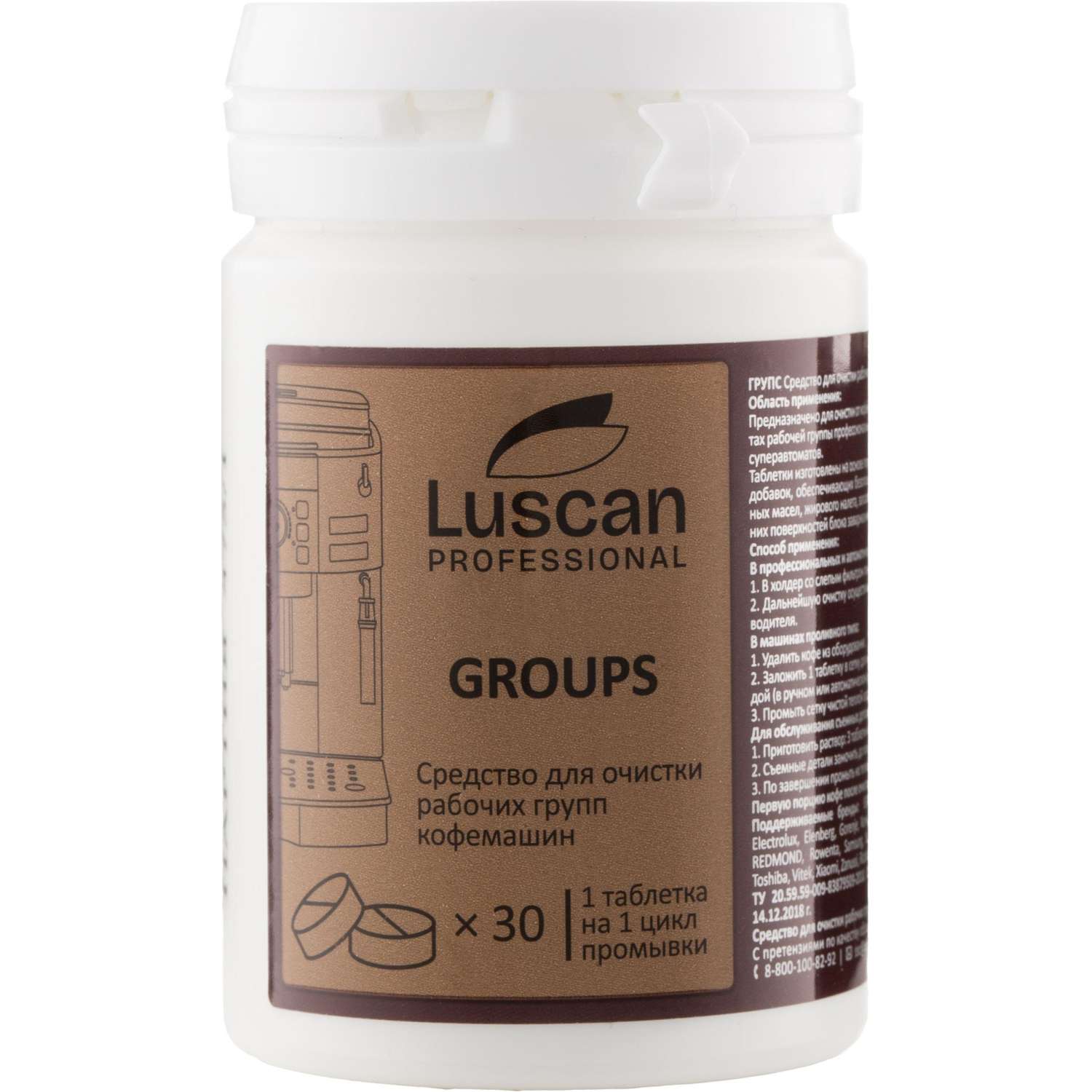 Профхим спец д/очистки рабочих групп кофемашин Luscan Prof/Groups, 30шт/уп