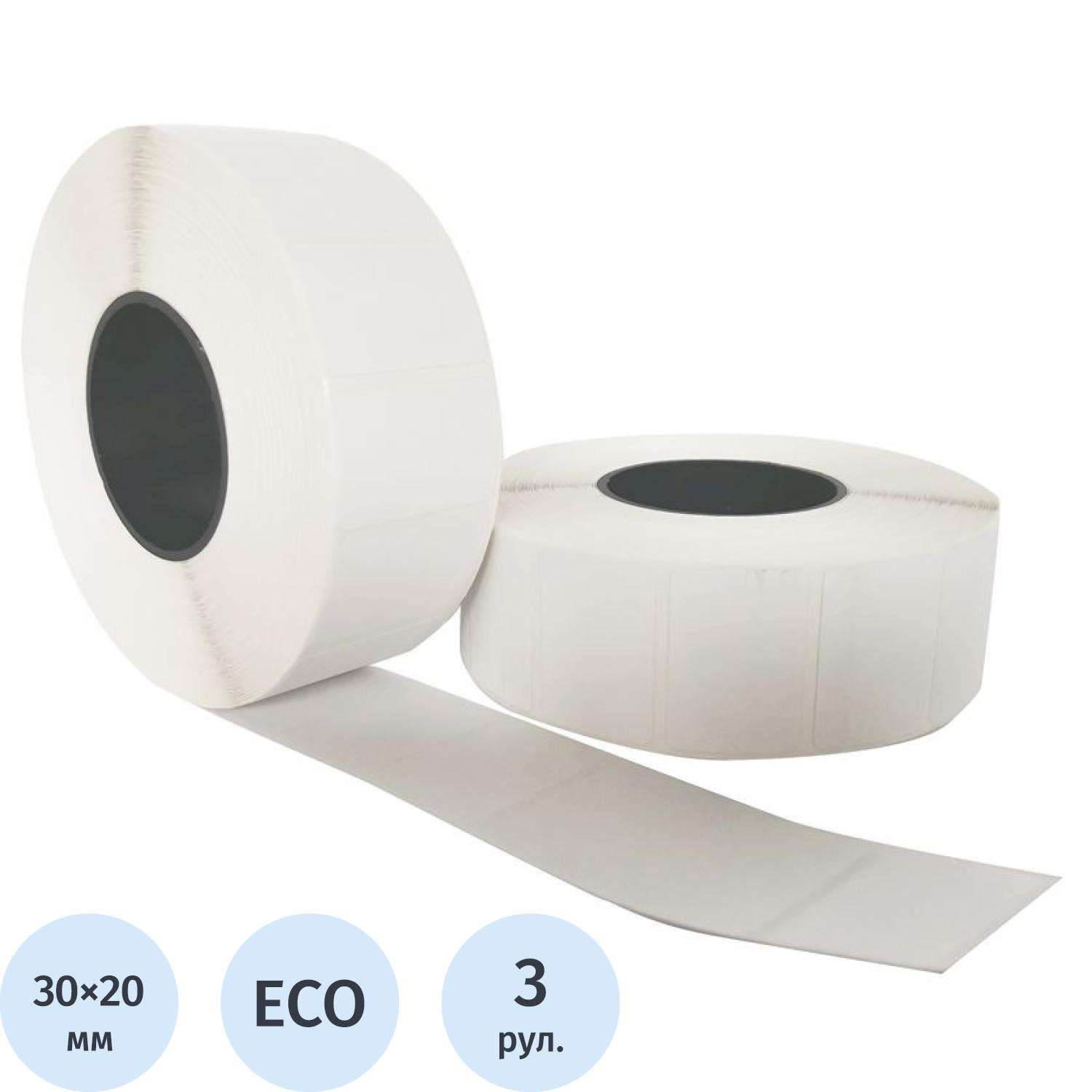 Термоэтикетки ЭКО 30х20, 2000 шт/рул, вт.40 3 рул/уп (спайка)