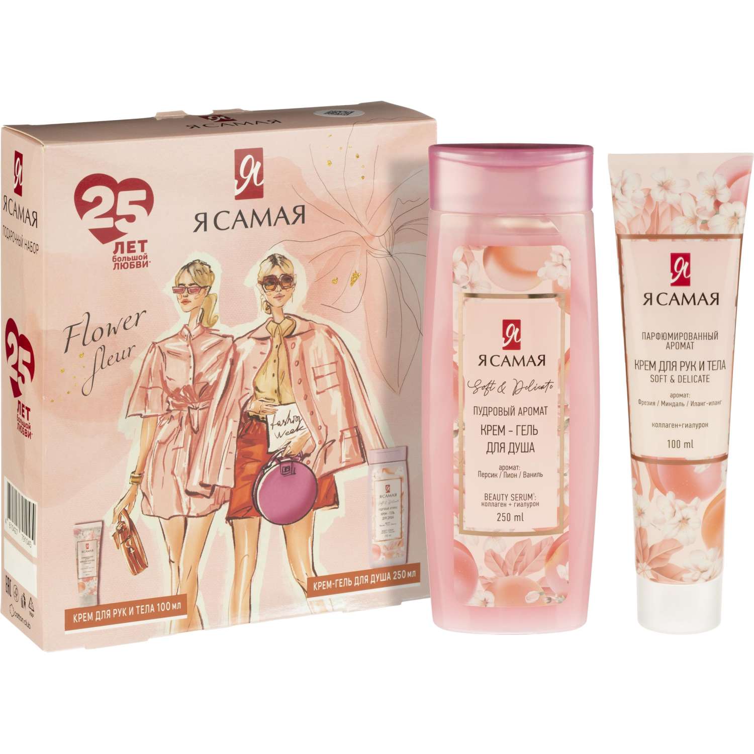 Подарочный набор Я САМАЯ Крм-гель д/дSoftDelicate250 мл+Кр д/рук,тела100 мл