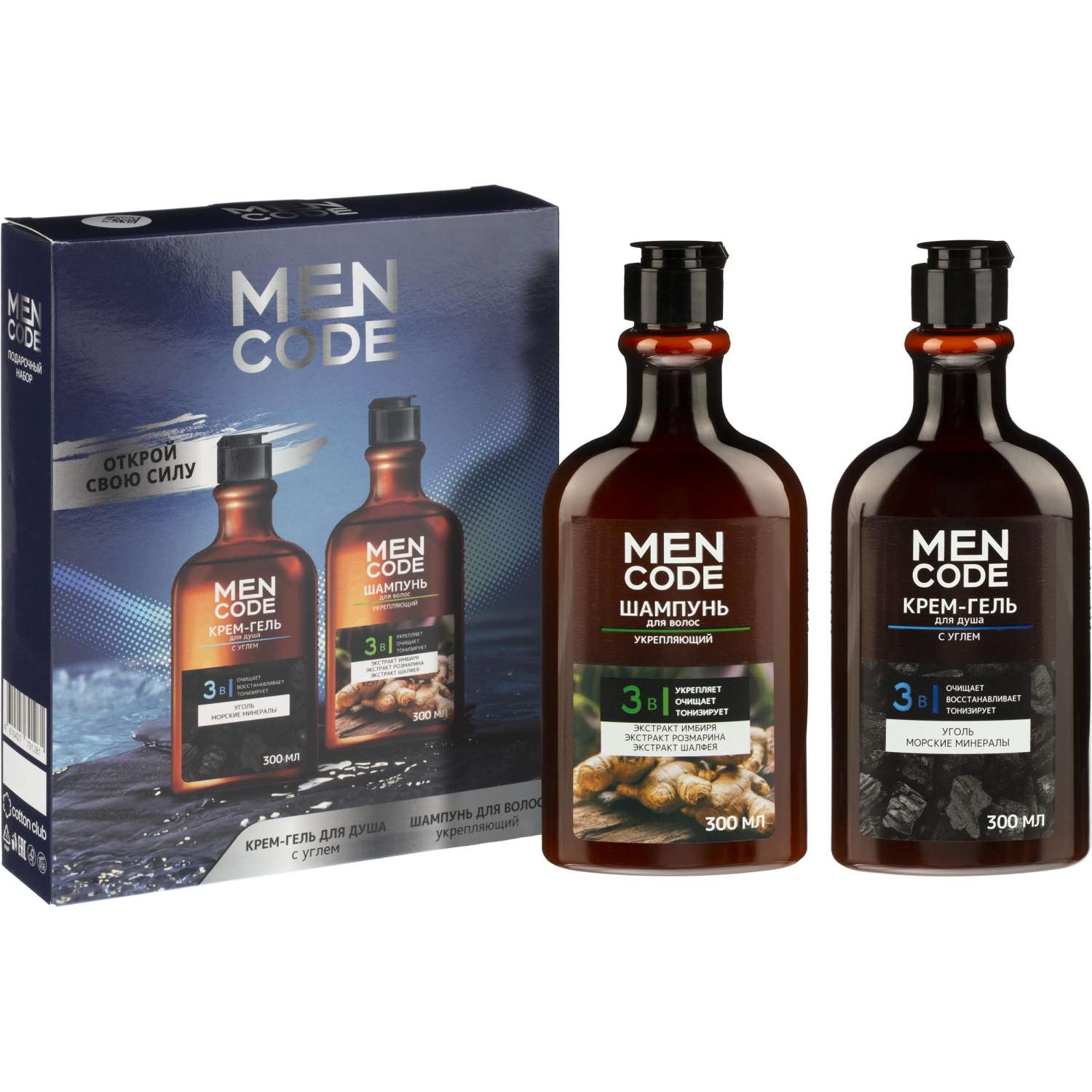 Подарочный набор MEN CODE Гель д/д ЭкстрУгля300 мл+Шамп д/волос укреп300мл