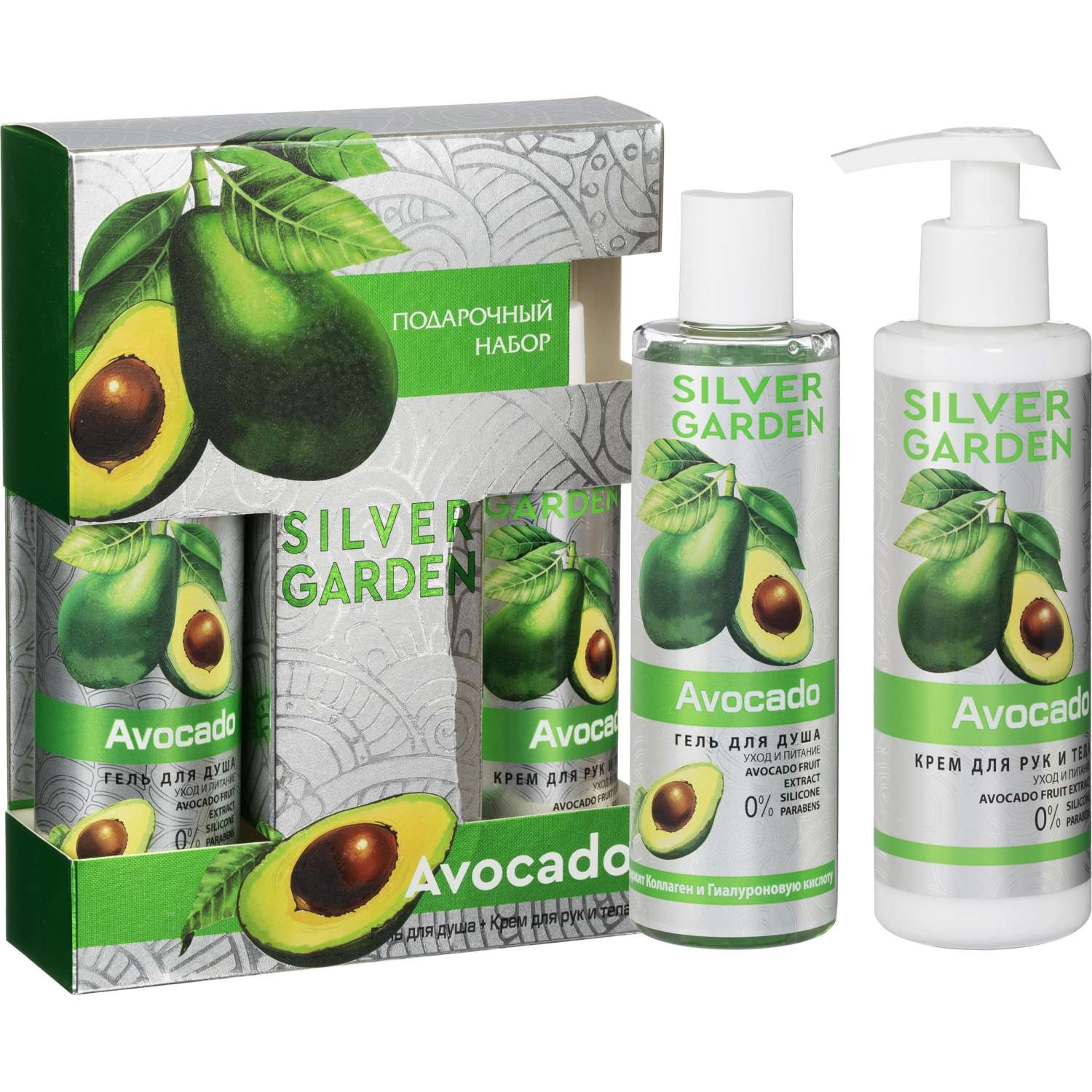 Подарочный набор SILVER GARDEN АВОКАДО Гель д/душа 250 + Крем 200мл