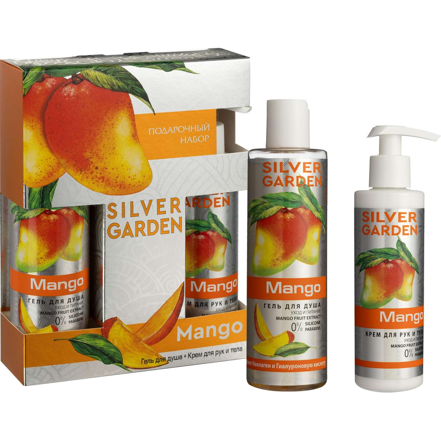 Подарочный набор SILVER GARDEN МАНГО Гель д/душа 250 + Крем 200мл