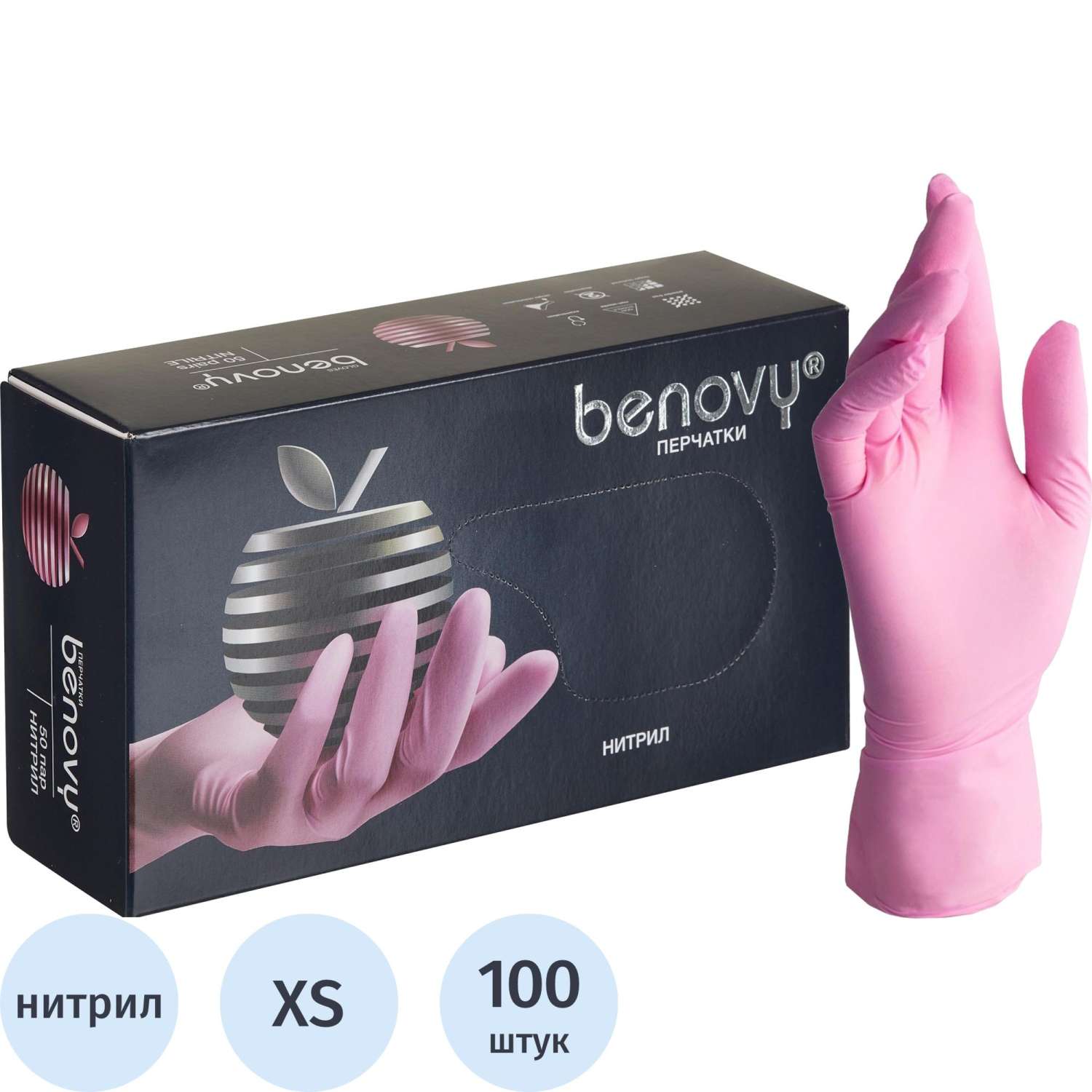 Перчатки нитрил, н/c, н/о, текстур, Benovy (XS) 50п/уп, розовый