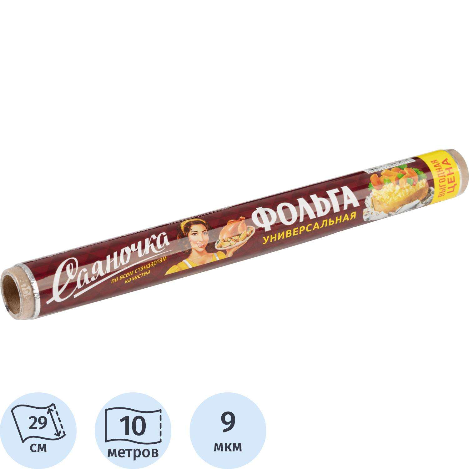 Фольга пищевая алюминиевая 29см х 10м 9мкм Саяночка С10П-290x48