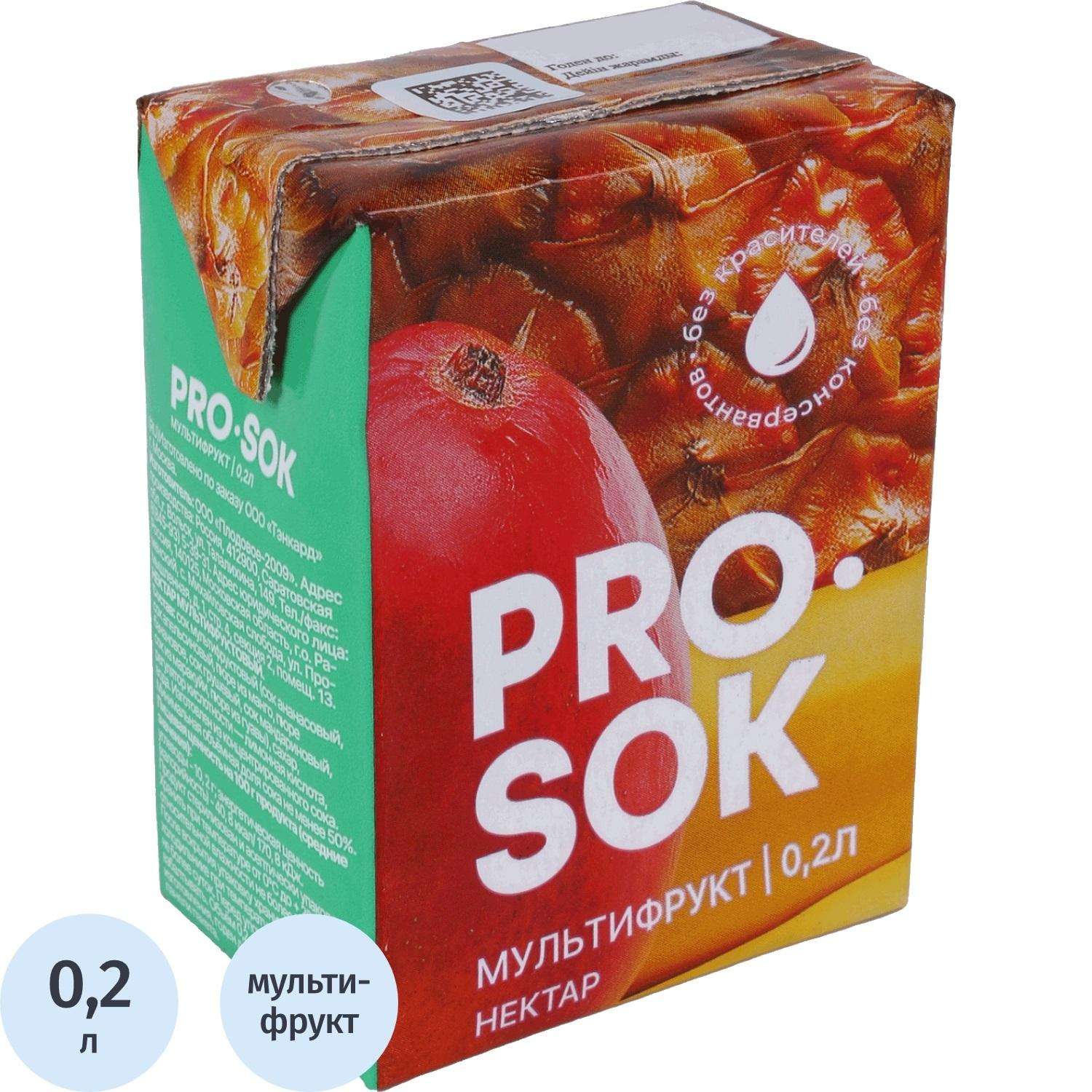 Нектар PRO SOK мультифруктовый 0,2л