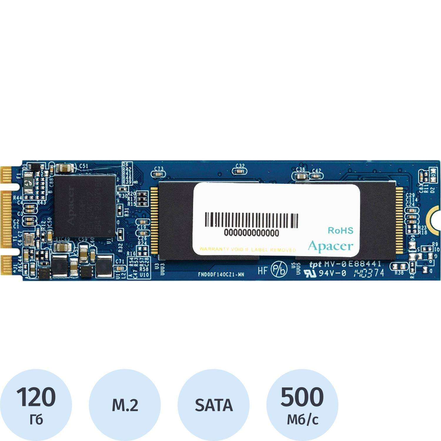 SSD накопитель Apacer SSD AST280(AP120GAST280-1)120G SATA M.2 2280
