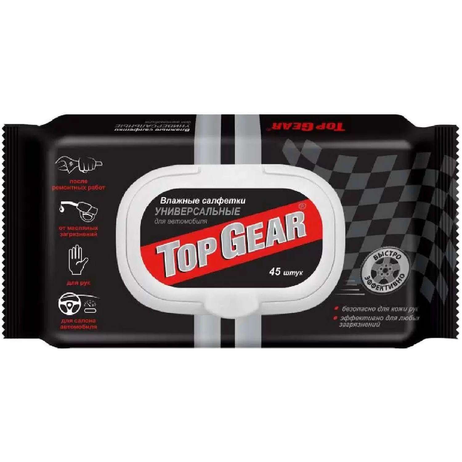 Салфетки влажные универсальные автомобильные Top Gear №45 уп/45шт, 30107
