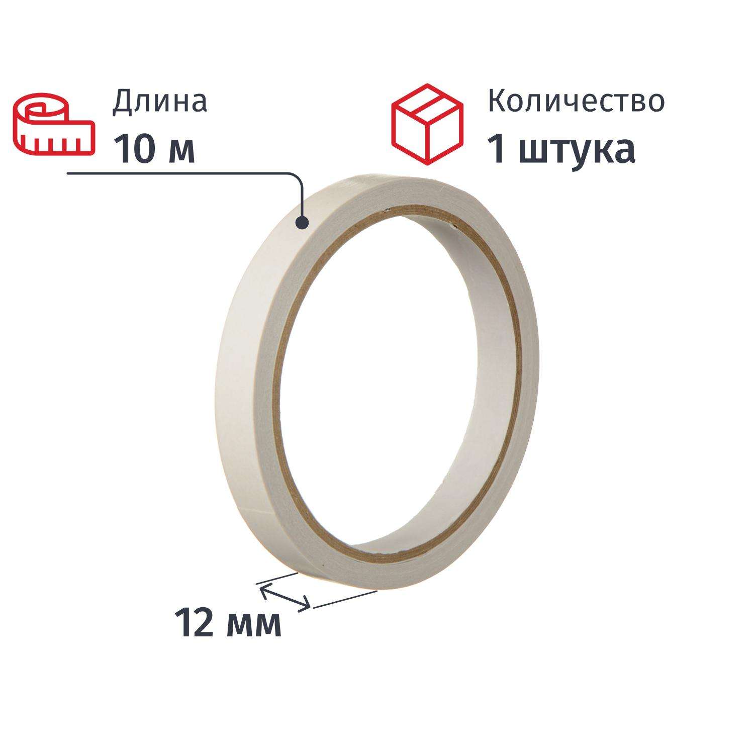 Клейкая лента двухсторонняя на бумажной основе 12 мм 10 м