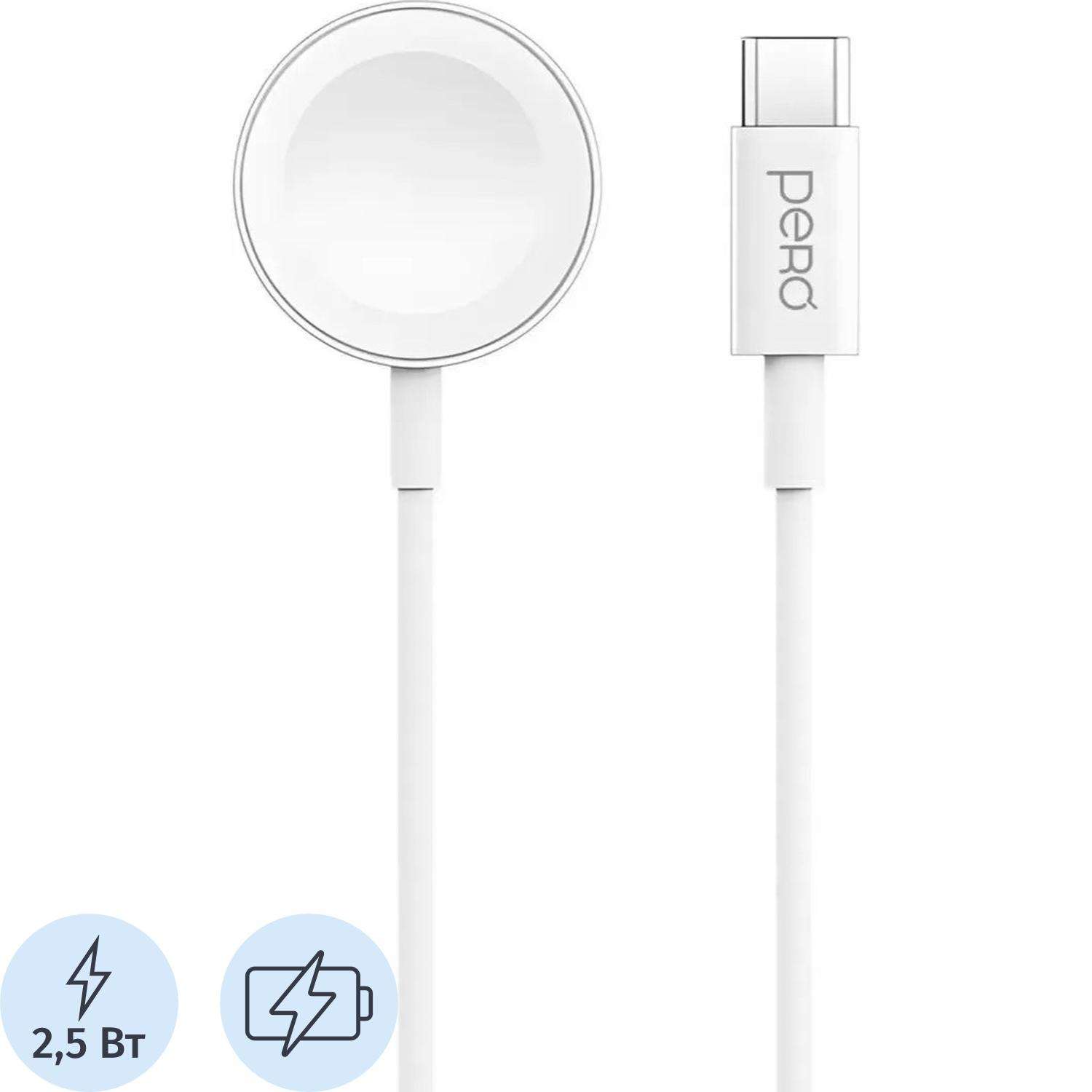 Зарядное устройство PERO беспр. TC19 USB-C для Apple Watch, магнитн, белое