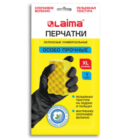 Перчатки МНОГОРАЗОВЫЕ латексные с ХЛОПКОВЫМ ВОЛОКНОМ, ОСОБО ПРОЧНЫЕ, размер 9-10, XL (очень большой)