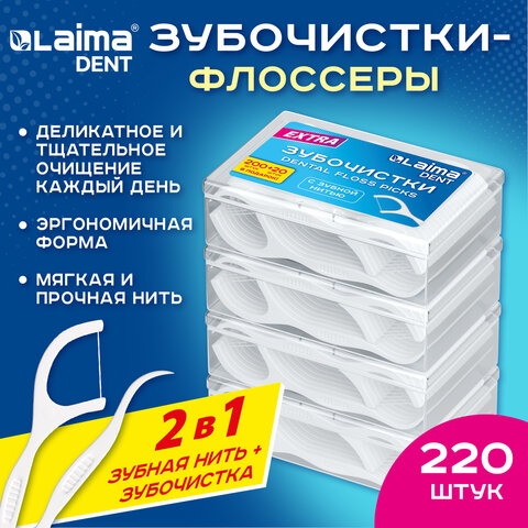 Зубочистки флоссеры с зубной нитью "200шт(4х50шт)+20 в Подарок!" в боксе, LAIMA DENT, 609406