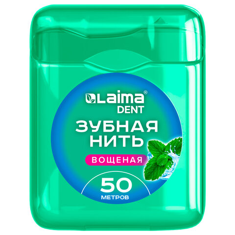 Зубная нить вощеная 50м, мягкая забота о деснах, ВКУС МЯТЫ, LAIMA DENT, 609413