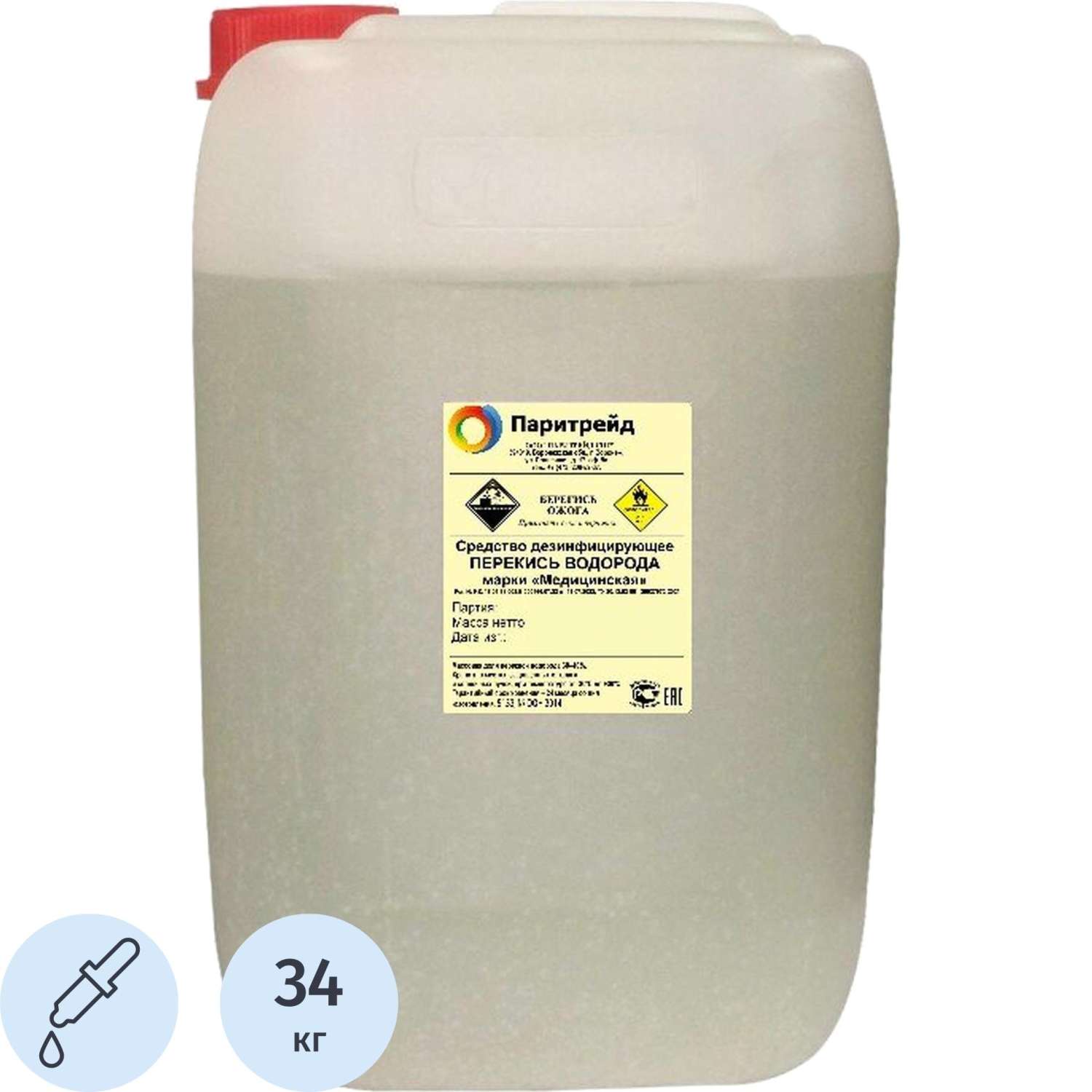 Перекись водорода 35%_(канистра 34кг.)