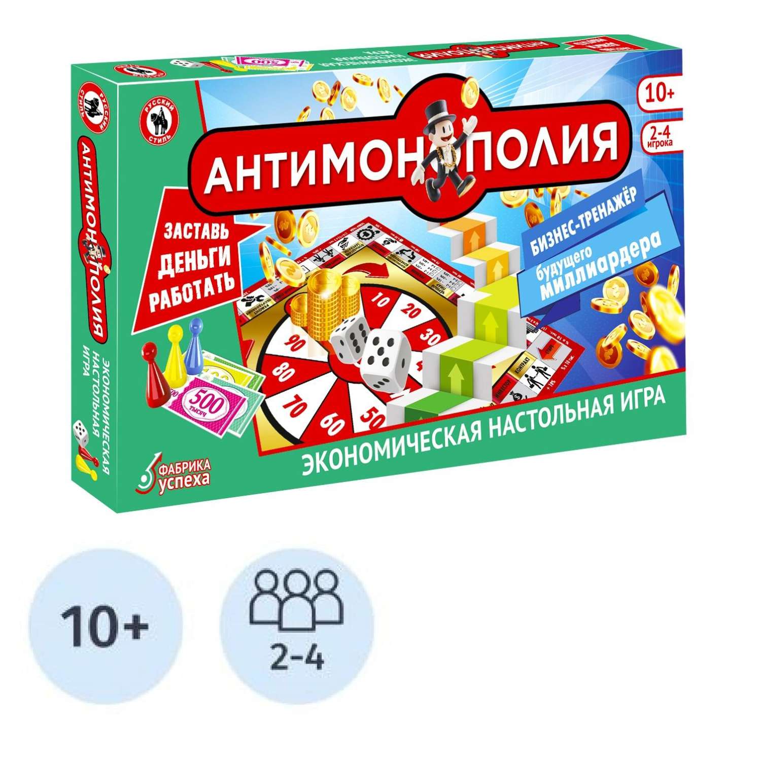 Настольная игра Экономическая '100%Монополия', 50602