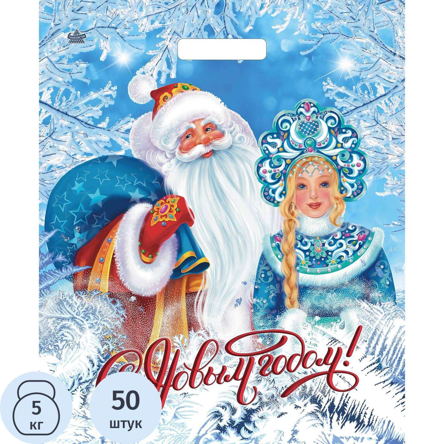 Пакет подарочный пластиковый Д/мороз и сн. 45х38 НГ арт.н00223916