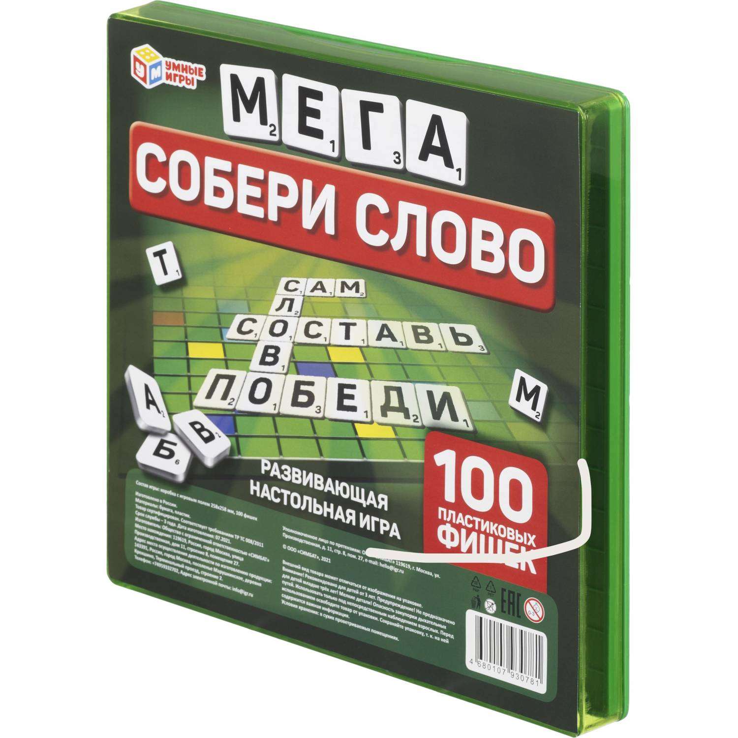 Настольная игра Словодел Собери слово 258х258мм Фишки пласт, 4680107930781
