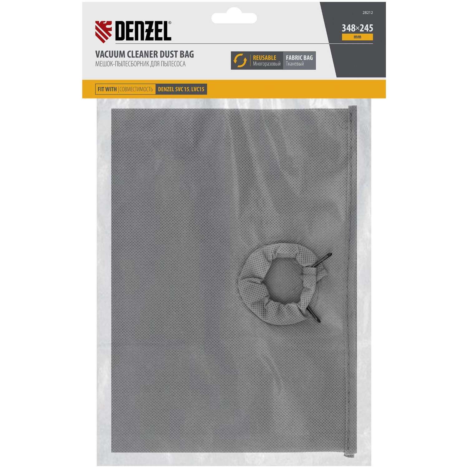 Мешок тканевый многоразовый для пылесоса Denzel SVC15, LVC15// Denzel