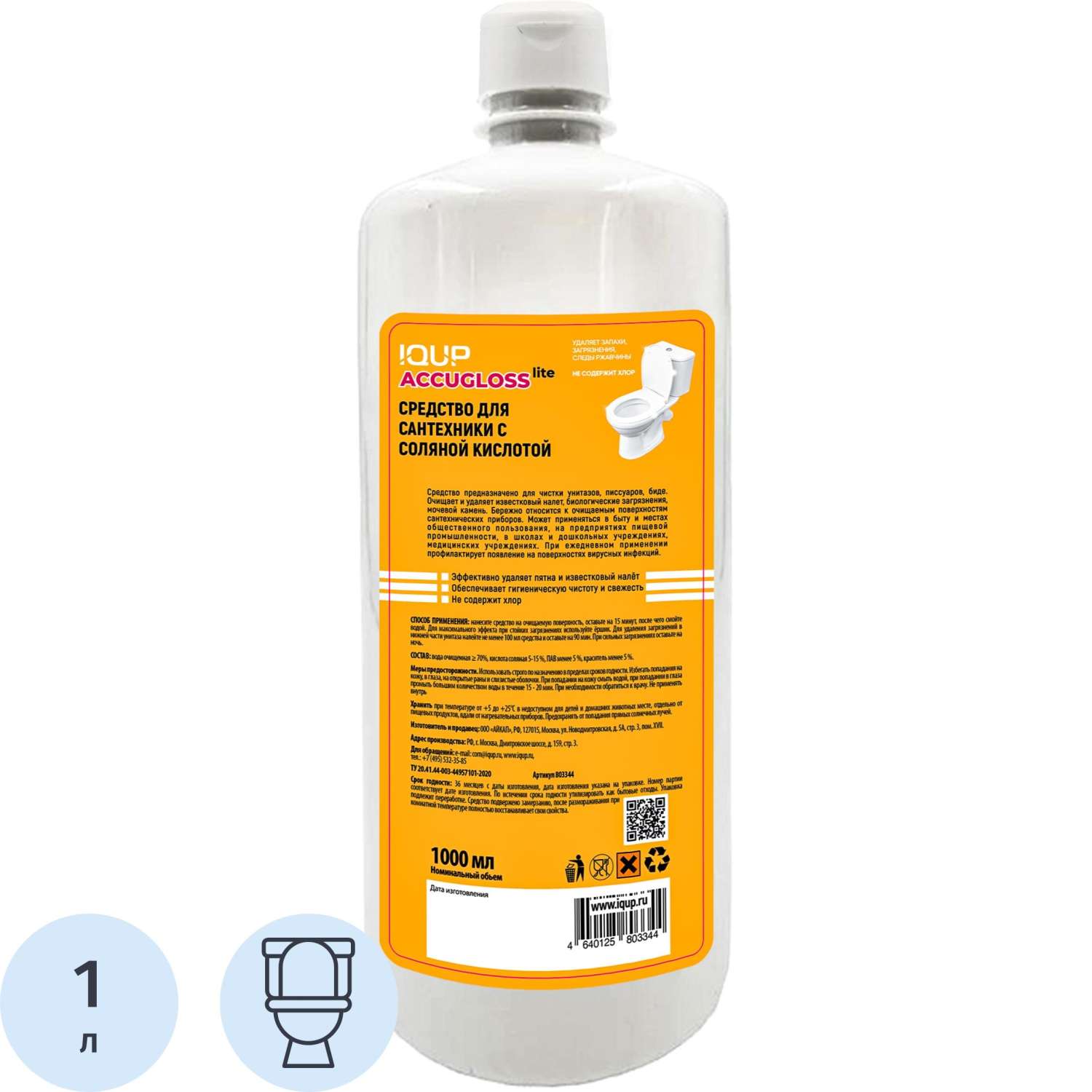 Средство для сантехники Accugloss lite IQUP с соляной кислотой 1л