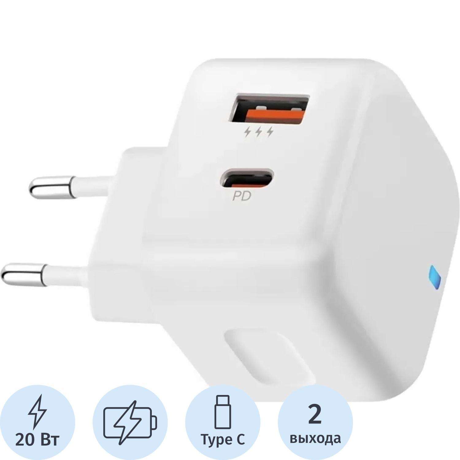 Зарядное устройство сет. PERO TC10 USB-C + USB-A c каб. C to C 20W, белый