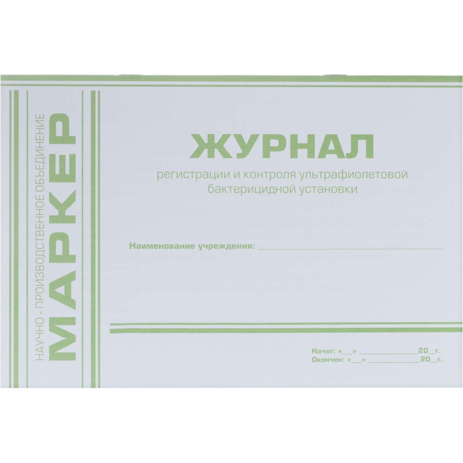 Журнал регистр.и контр. работы бактериц.установки