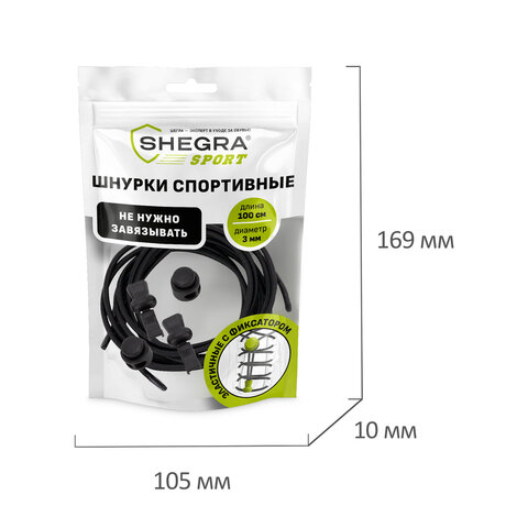 Шнурки круглые спортивные с фиксатором, 100 см, цвет ЧЕРНЫЙ, SHEGRA, 701721