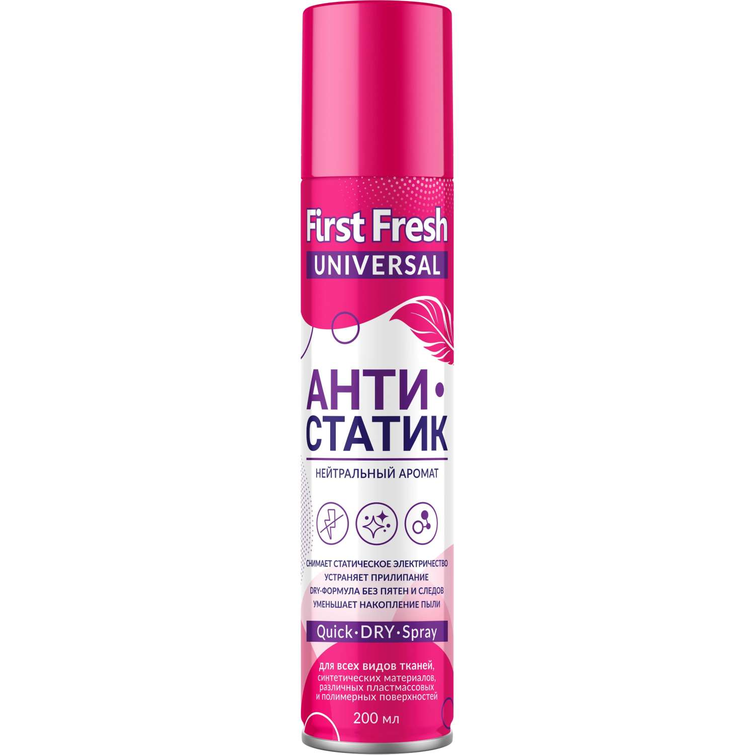 Антистатик First Fresh 200 мл