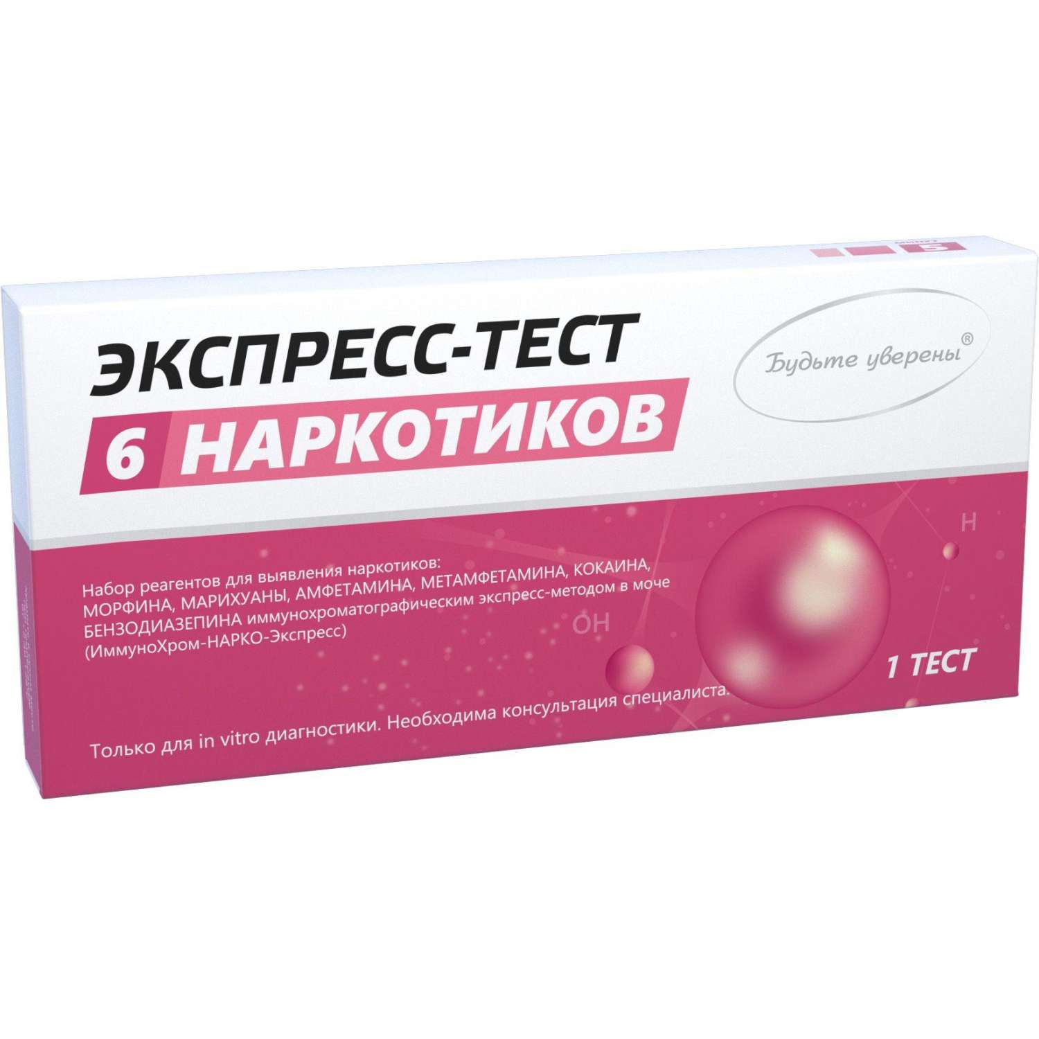 Тест на выявление шести видов наркотиков, Мульти-Экспресс