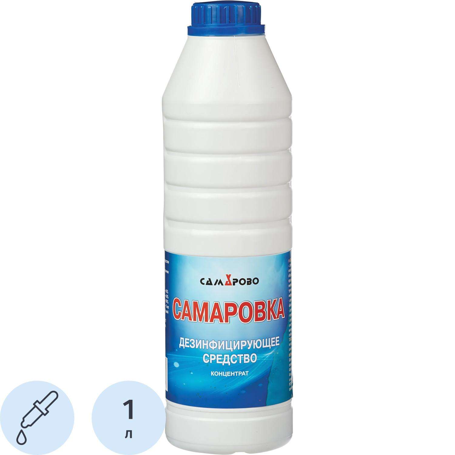 Средство дезинфицирующее 1 л, САМАРОВКА, концентрат