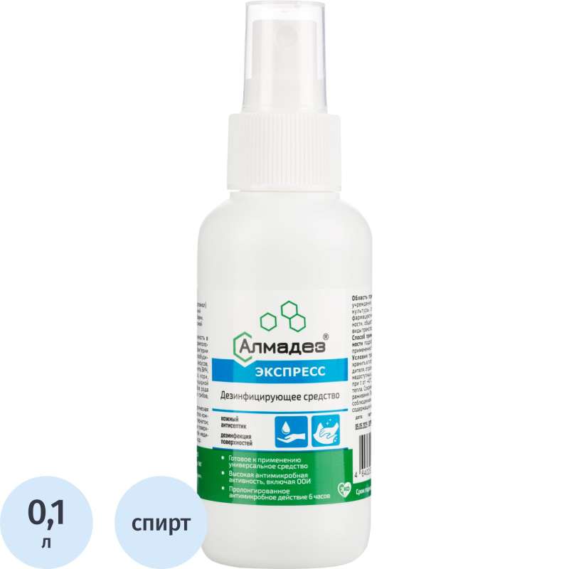 Антисептик для рук и поверхностей спиртосодержащий (63%) с распылителем 100 мл АЛМАДЕЗ-ЭКСПРЕСС, дез