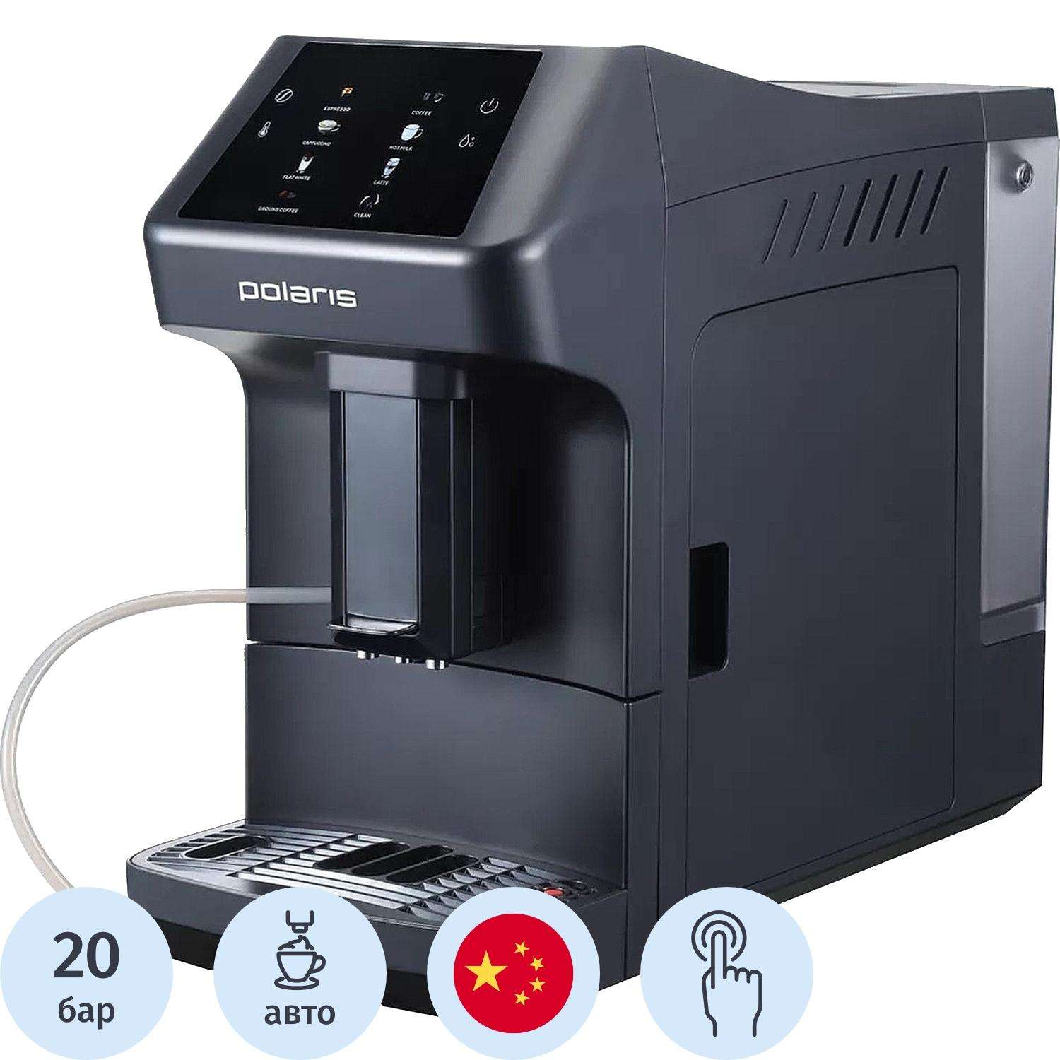 Кофемашина Polaris PACM 2056AC