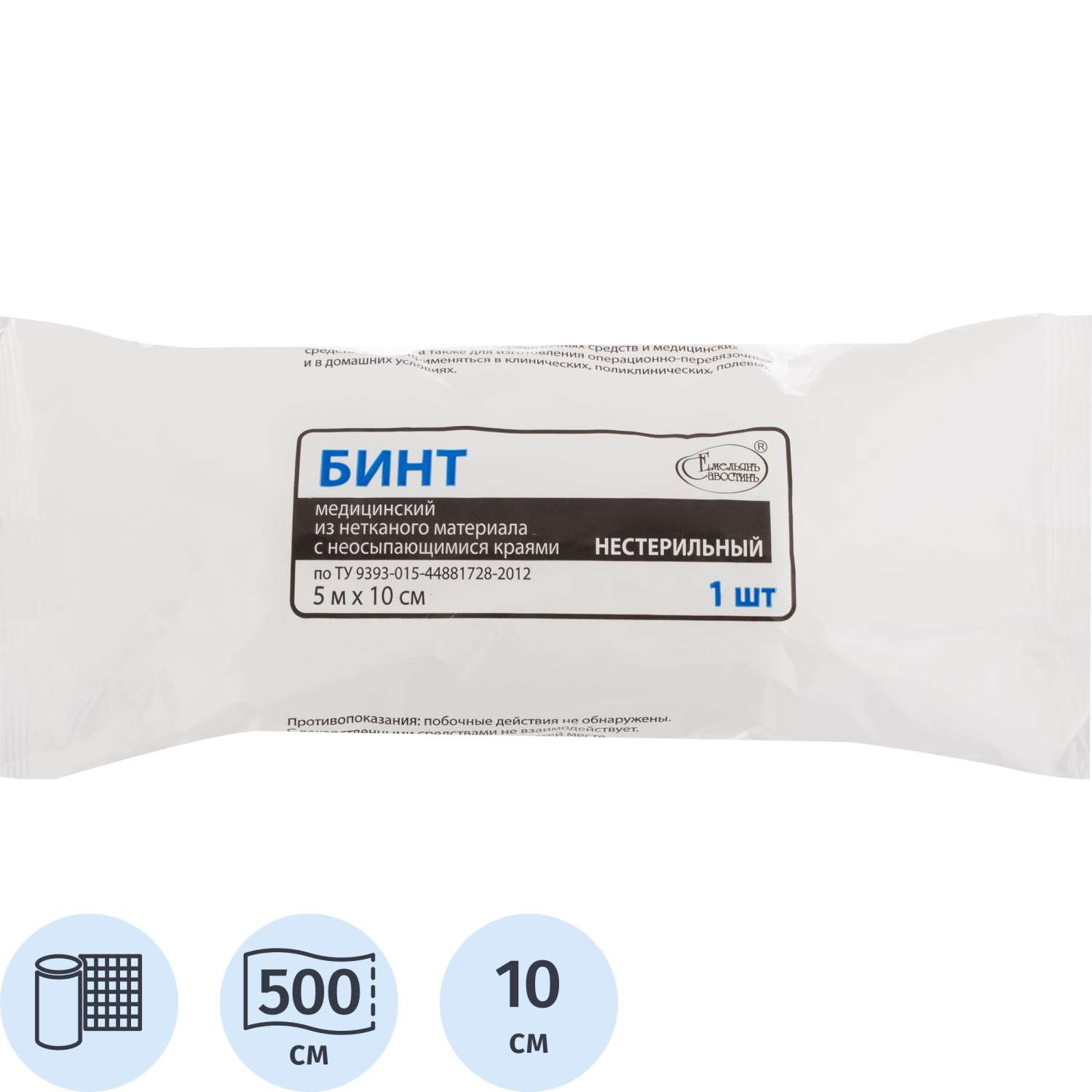 Бинт фиксирующий Емельянъ Савостинъ нестерильный 10х500см