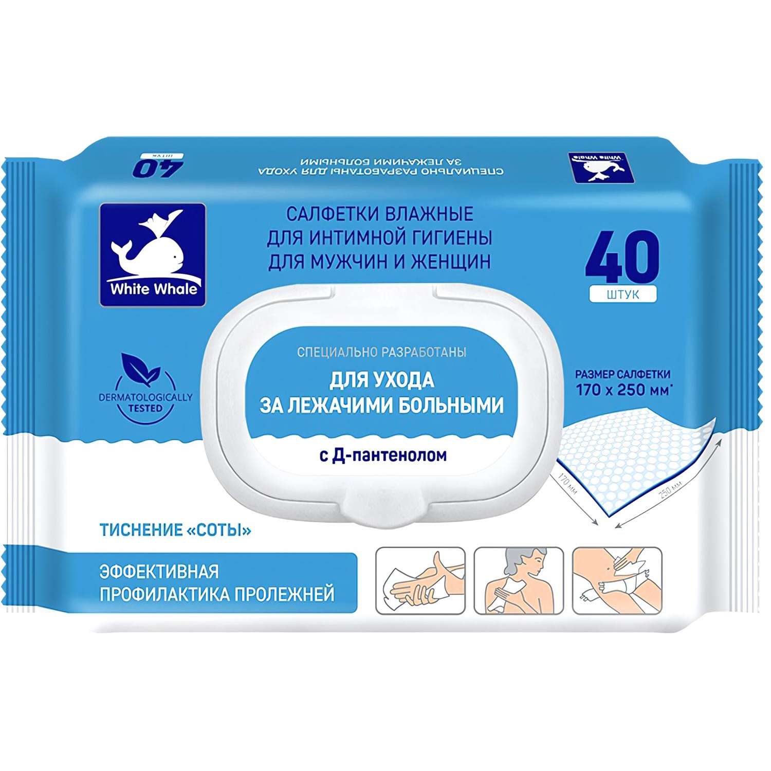 Салфетки влажные для ухода, с Д-пантенолом, White Whale 40шт/уп