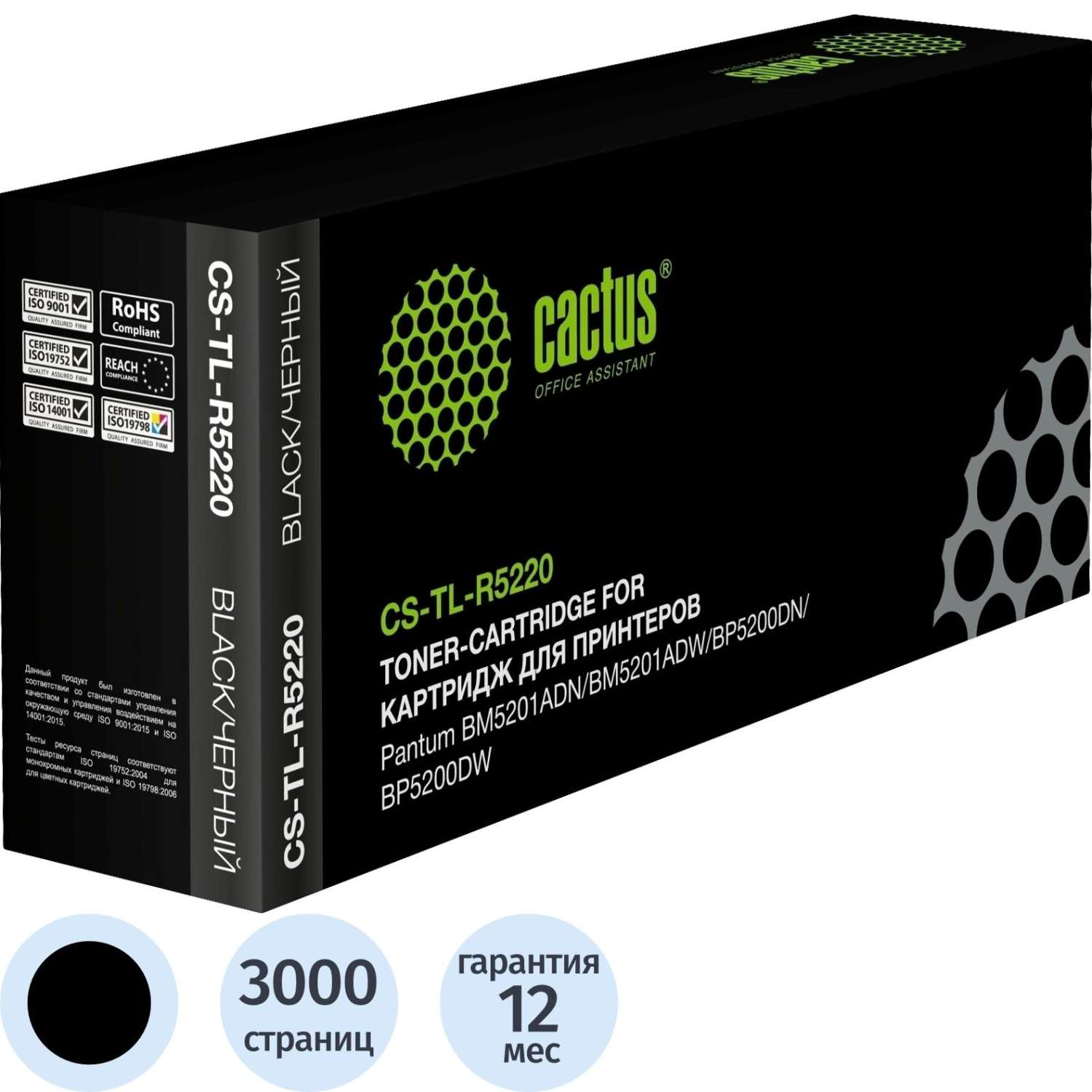 Тонер-картридж Cactus CS-TL-R5220 TL-R5220 чер. для Pantum BM5201ADN/ADW