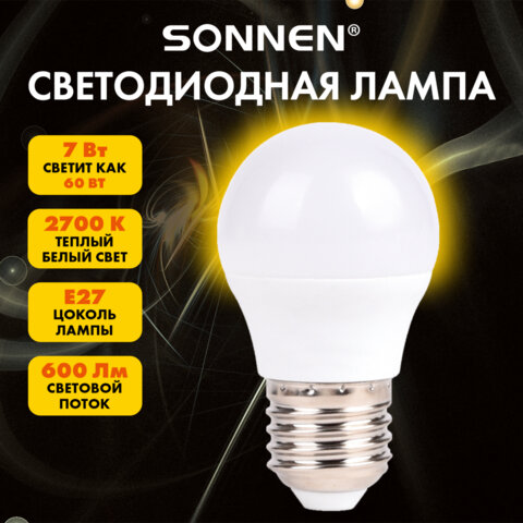 Лампа светодиодная SONNEN EXTRA, 7 (60) Вт, E27, шар, теплый белый, 30000 ч, LED G45-7W-2700-Е27, 45