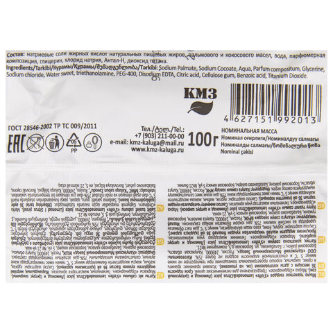 Мыло туалетное 100г S'EIFE "Lemonade&Citrus juice" (Лимонад и Цитрусовый сок) ММЗ,шта