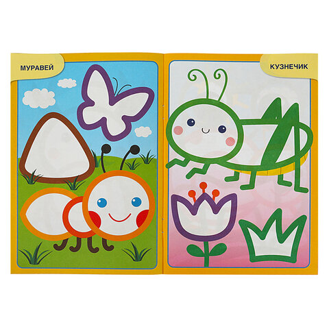 Книжка-раскраска с цветным контуром, ДЛЯ МАЛЫШЕЙ 2-3 лет, ассорти, 145х210мм, 16 стр., УМКА