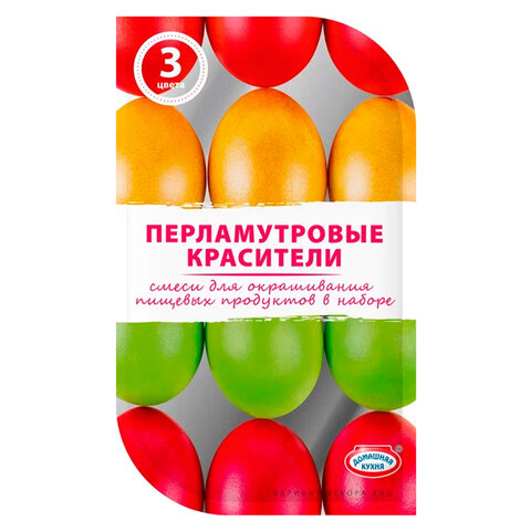 Красители пасхальные для окрашивания яиц, СУХИЕ, перламутровые ассорти цвета, 81519, 81990, 81521